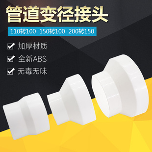 新风系统ABS塑料加厚变径喇叭口风管异径大小头PVC管道变径转接头