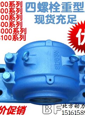 SD四螺栓重型轴承座  SD634 636 SD638 640 644 648 SD652 SD656