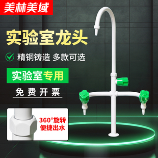 全铜实验室水龙头三口水嘴学校医院工厂化验室验厂水嘴三联水龙头