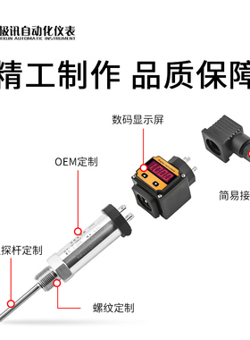 一体化温度传感器变送器热电阻PT100模块4-20ma数显探头RS485/10V