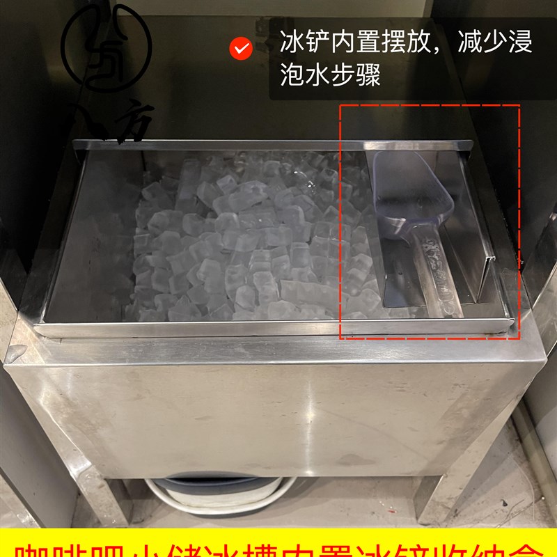 商用肯德基咖啡冰槽小冰铲收纳盒-连锁咖啡厅收纳定位冰铲盒-八方