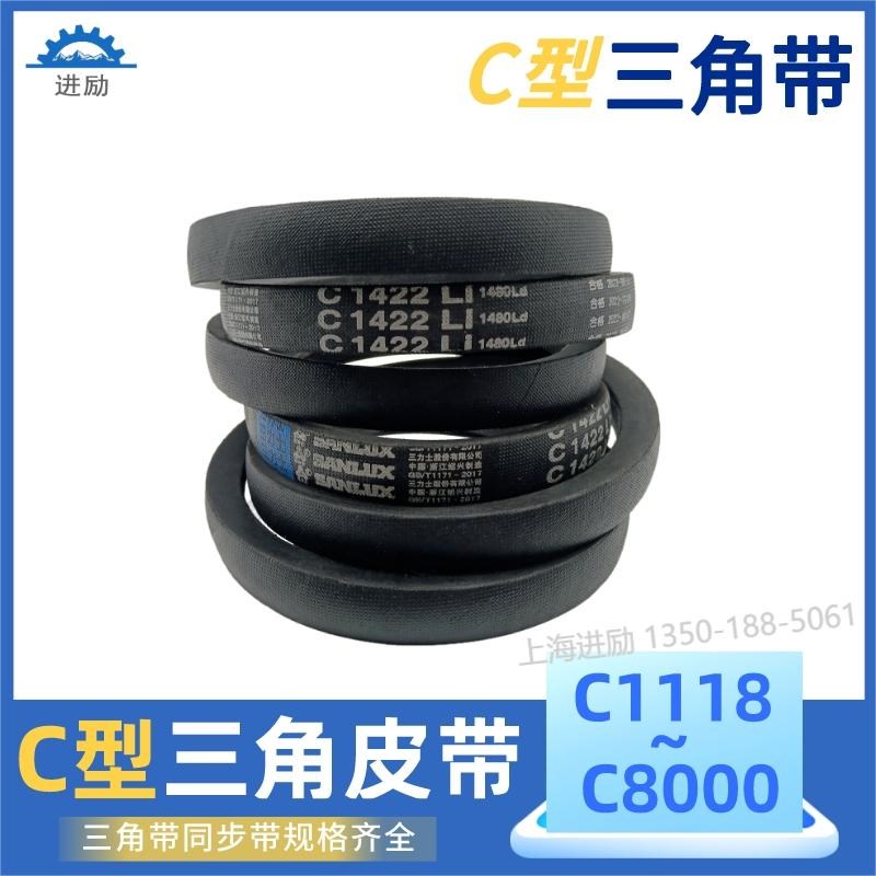 三力士三角带C2464 C2489 C2500 C2515 Li三角皮带橡胶工业V型带