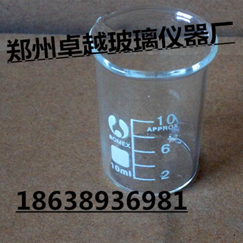 玻璃仪器玻璃烧杯10ml 量杯带刻度厚实 耐高温量大可优 一箱240个