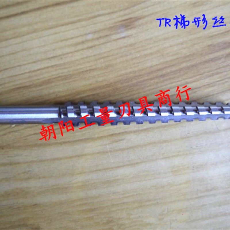 高质量TR型T梯形丝锥丝攻TR33x5 左旋反牙TR33x5-LH,纺织面料/辅料/配套,服装加工设备,淘宝优惠券,粉丝福利购,淘宝优惠卷