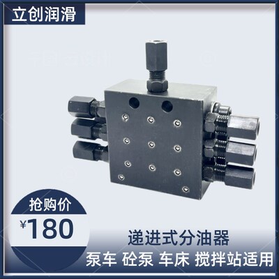 SSV分配器泵车摊铺机阀块三一中联黄油分配器油脂分配阀递进式JPQ