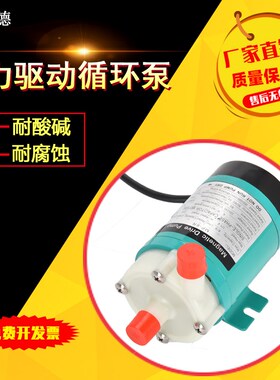 MPMD-10R15R20R30R40RM耐腐蚀耐酸碱微55R70R100RM磁力泵驱动循环