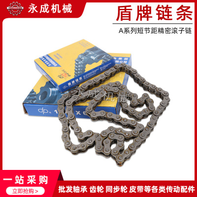 杭州盾牌单排链条04C-1 06C-1 08A-1 10A-1工业链条1.524米5米/条