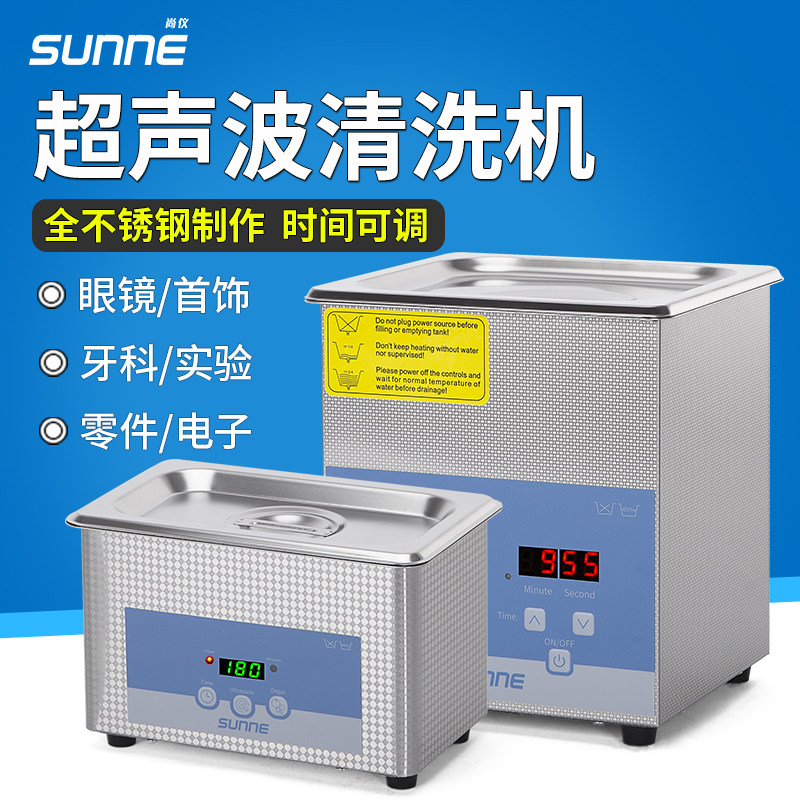 上海尚仪超声波清洗机工业级大容量家用清洗器眼镜首饰实验室工业,自行车/骑行装备/零配件,轻便车/通勤自行车,淘宝优惠券,粉丝福利购,淘宝优惠卷