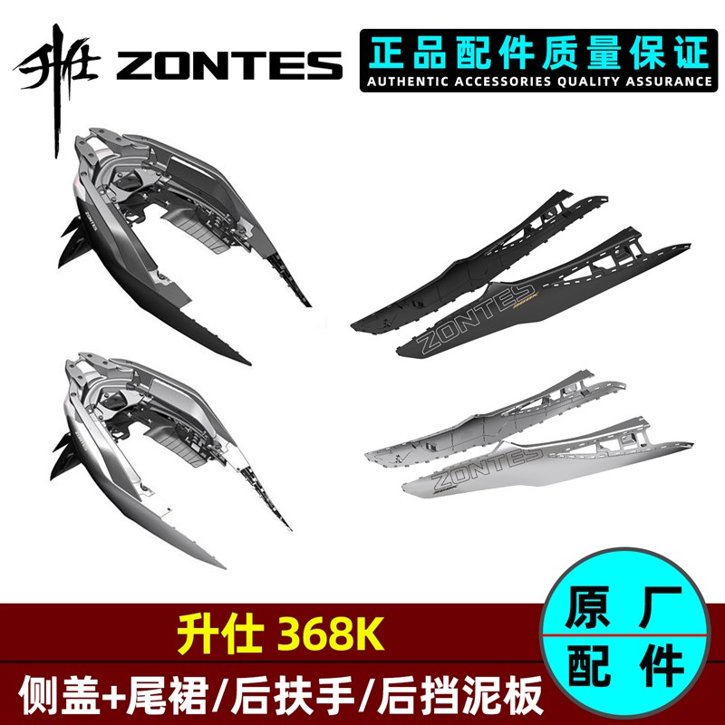 升仕368K后尾灯后挡泥板牌照灯支架后摄像头后尾裙侧盖左右后扶手
