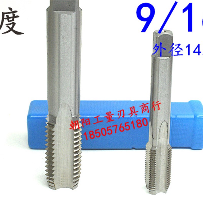 英美制机用丝锥丝攻成量9/16-28-32-36-40 UN UNS 2B细牙加硬耐磨