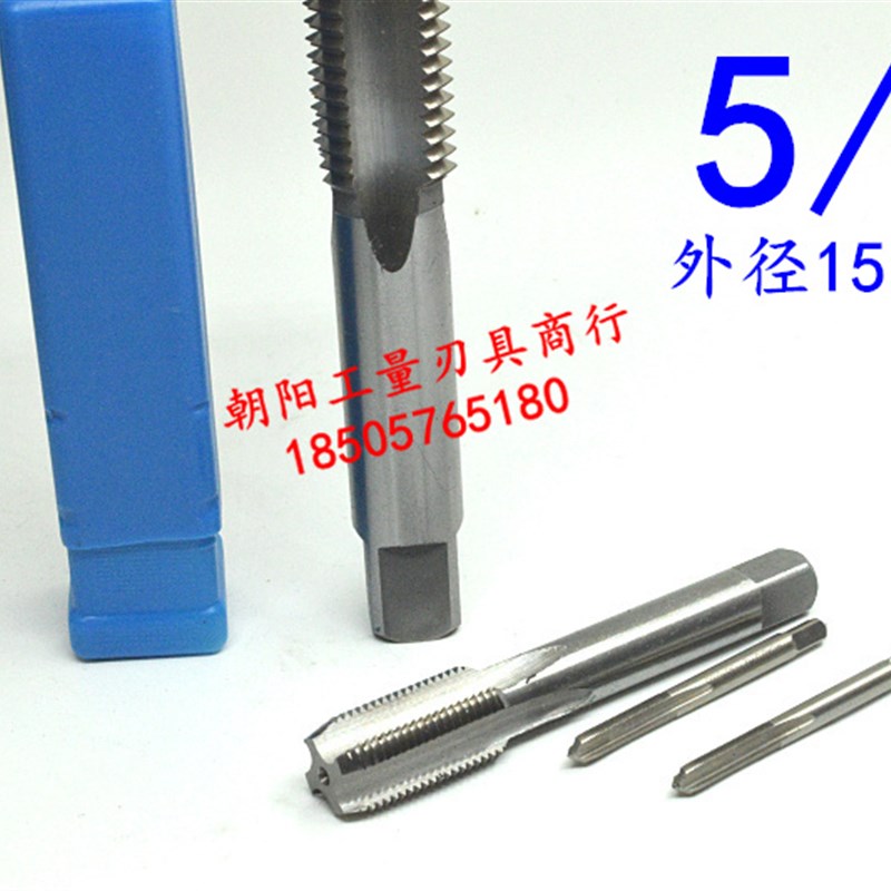 英美制机用丝锥丝攻成量5/8-24-27-28-32-36-40 UNEF UNS UN 2B