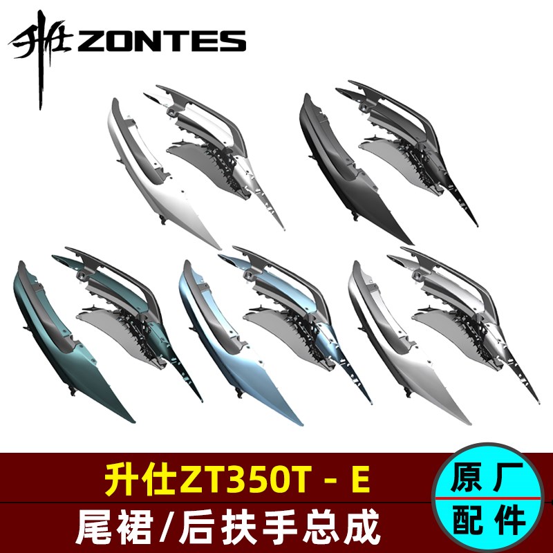 升仕350E尾裙左右部内饰底板右左右扶手缓冲胶PKE外置天线固定座