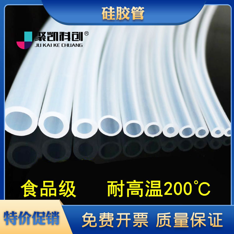 食用级有弹性 8mm硅胶管软管50吸水透明耐高温胶皮小号无味自来水