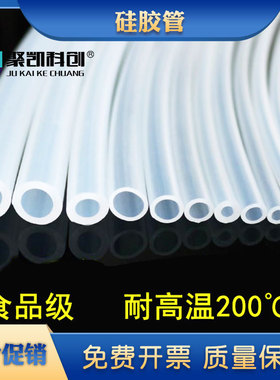 食用级有弹性 8mm硅胶管软管50吸水透明耐高温胶皮小号无味自来水