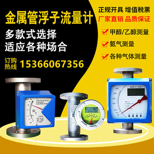 LZ金属管浮子转子流量计 氯气纯水浮子流量计指针液晶4-20mA防爆