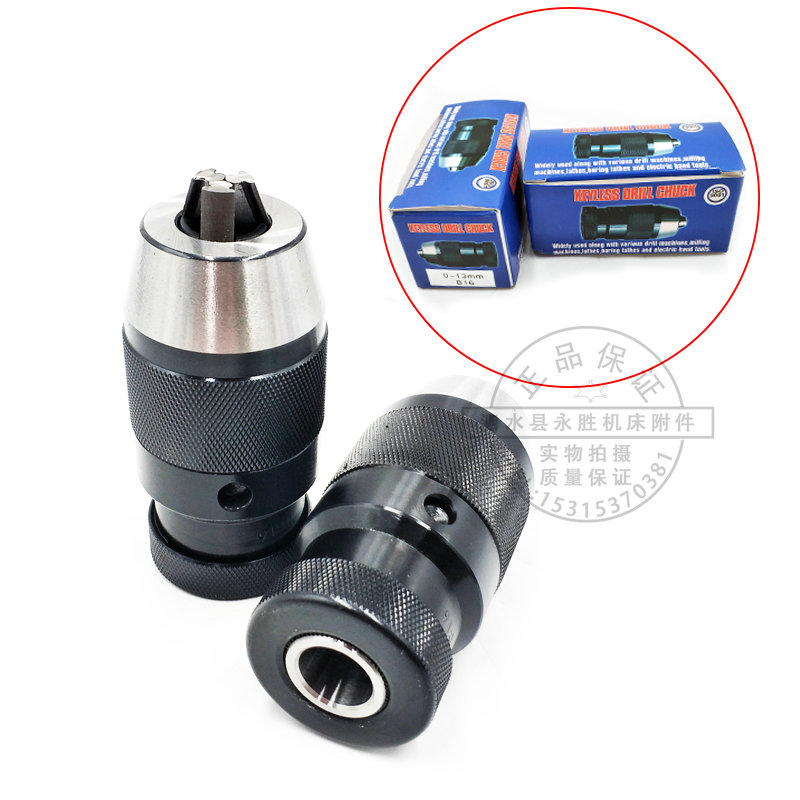 自紧钻夹头0.5-6 0-10 1-13 1-16 5-20B16B18B22JT33JT0JT1JT2JT6