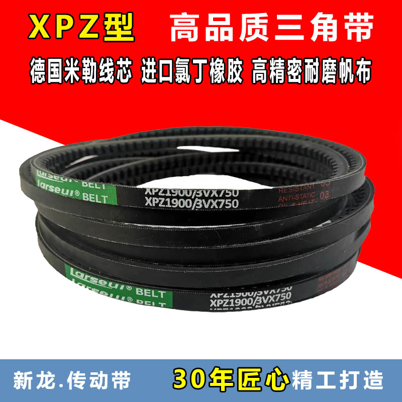 三角带SPZ型XPZ1837 1862 1887 1900 1937 1987 2000传动齿形皮带