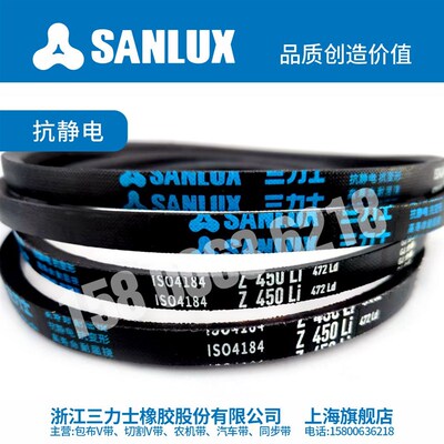 三力士皮带三角带V带Z型Z370/Z400/Z430/Z464/Z480/Z530/Z560