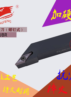 数控刀杆外圆刀杆SVJCR/L1616H11 SVJCR/L2020K16 SVJCR/L2525M16