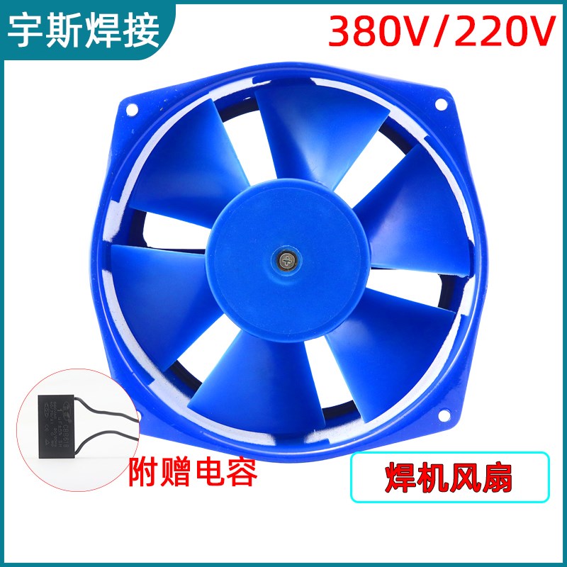 二保焊机柜散热200FZY2-D 4-D 7-D轴流风机220V 380V电焊机风扇