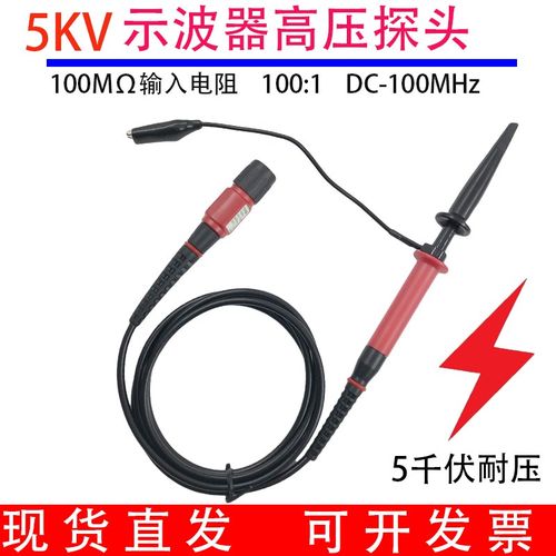 5千伏100:1高品质T3100B 5000V 5KV示波器高压探头100mHZ高压探笔