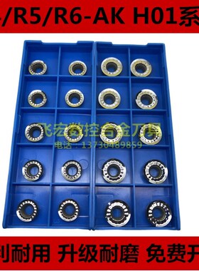 铜铝用R4 R5 R6圆形刀粒数控铣刀片RCGT0803/1003/1204MO-AK H01