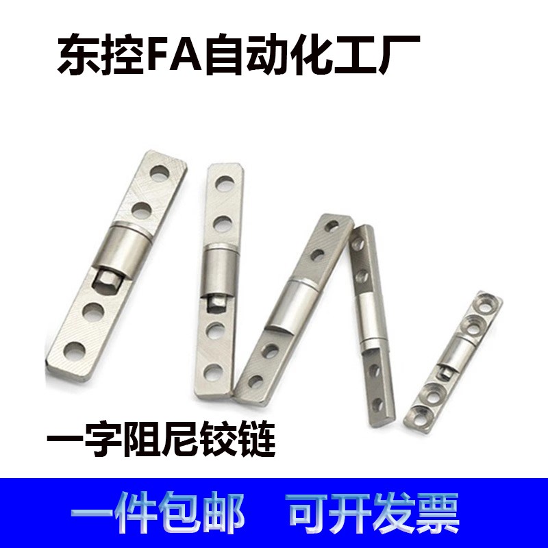 360度旋转一字圆棒形小型阻尼转轴双向铰链仪器任意停笔记本合页