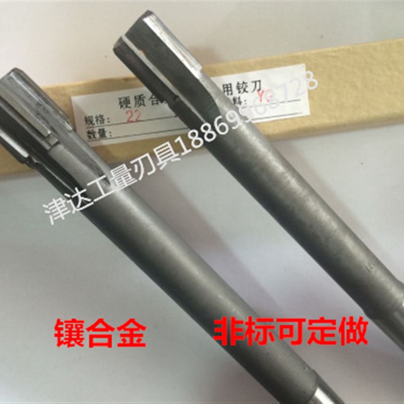 镶合金锥柄机用铰刀/非标铰刀定做17.5-17.9/18.1-18.9/19.1-19.9