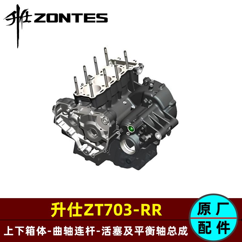 升仕703RR上下曲轴箱体平衡曲轴瓦机油散热器粗滤传感器油压开关