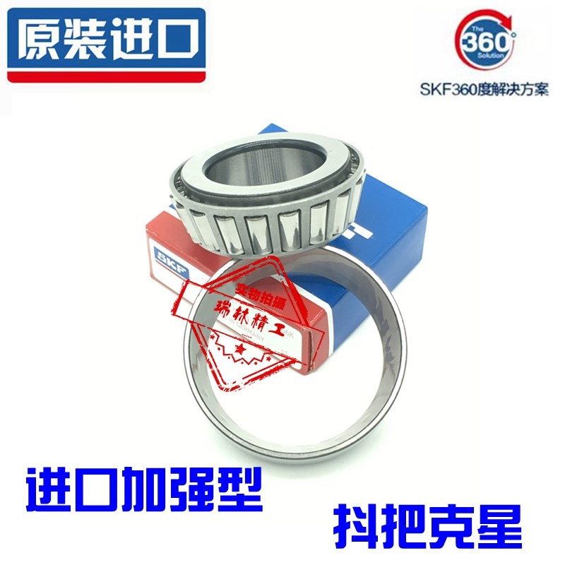 台荣SY400 GP ONE方向柱转向龙头轴承锥形压力轴承改装防抖轴承