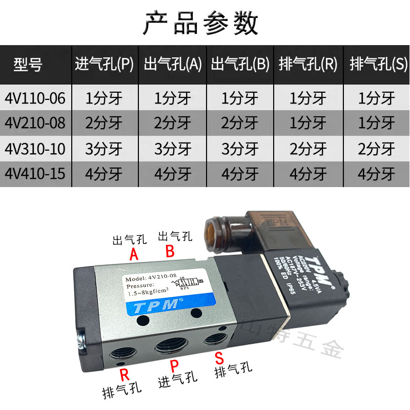 TPM朝日电磁阀4V210-08二位五通4V310-10/4V410-15/4V110-6气控阀