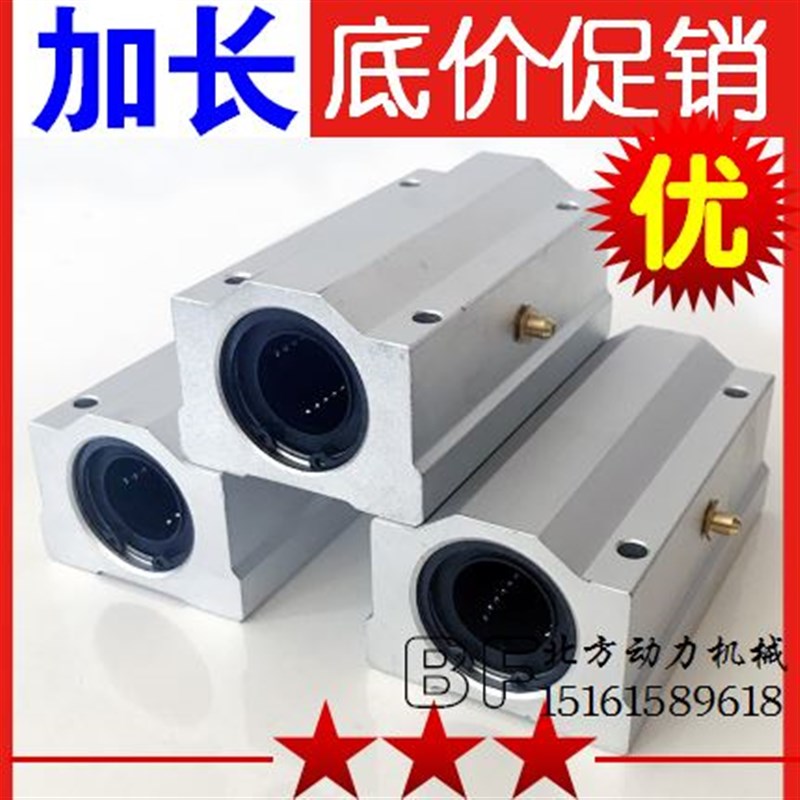 加长直线轴承滑块轴套SC8 10 12 13 SCS16 20 25 30 35 40 50 60L