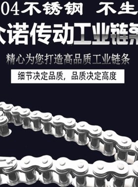 304不锈钢精品链条SS3506B 4分08B 08A5分10A 6分12A16A10B12B16B