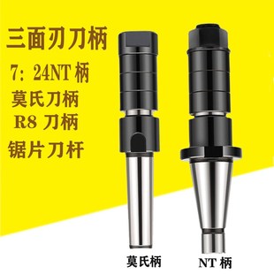 锯片铣刀侧卧铣槽刀杆莫氏4号 50R8柄三面刃刀柄连接杆芯轴 NT40