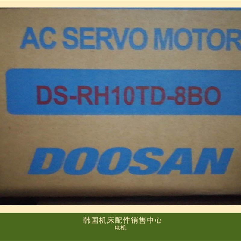 斗山机床配件215伺服马达电机RH10TD-8BO