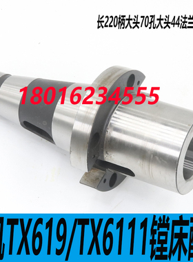 昆机TX619T镗床刀杆昆机TX6111D镗床刀柄TX6111C/3镗床刀柄TX6111