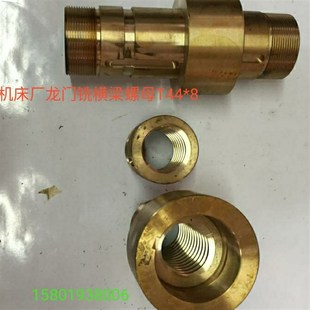 东方机床厂XQ2017龙门铣床配件3105 8左旋 3106横梁进给螺母T44