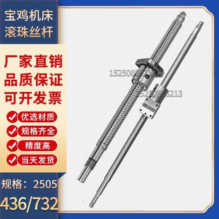CJK6150 50P 6140车床x轴滚珠丝杠 SK40 宝鸡数控车机床丝杆TK36