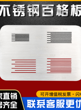 四合一SISI百格刀百格板套装漆膜附着力试验测试仪划格板导割规器