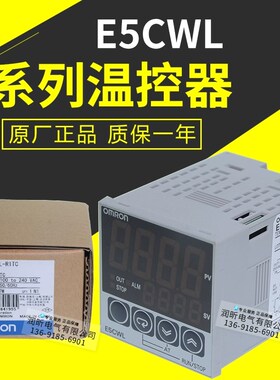 原装温控器E5CWLR1TCE5CWLQ1TC E5CSLRTC/QTC E5EWLR1TC/Q1TC