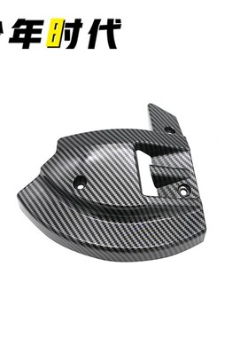 适用本田Lead125改装 刹车盘导流罩