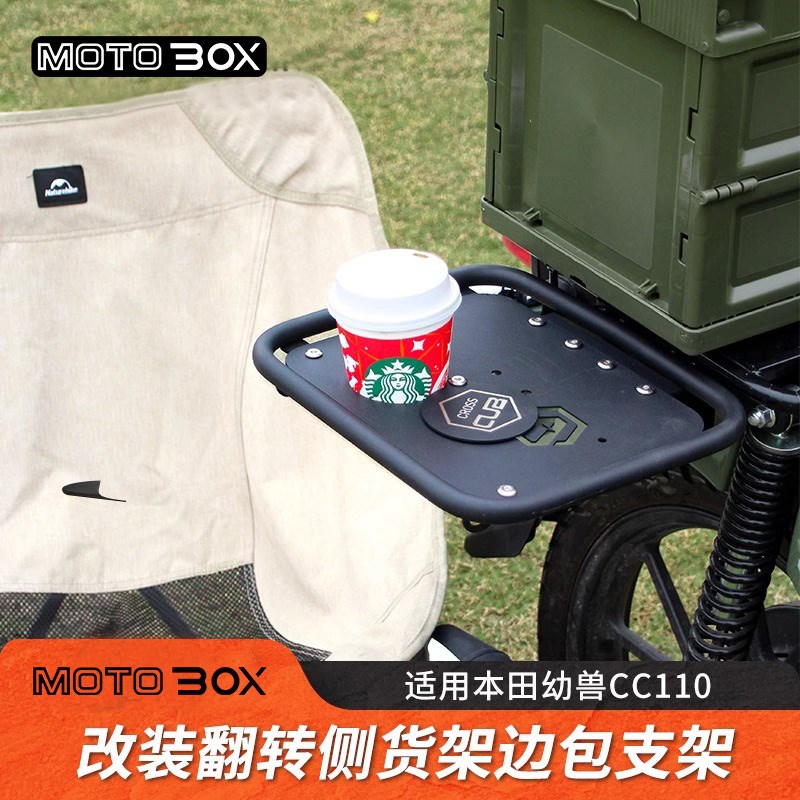 本田幼兽cc110CT125野米海兰德可翻转后货架边包支架边箱架子配件