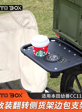 本田幼兽cc110CT125野米海兰德可翻转后货架边包支架边箱架子配件