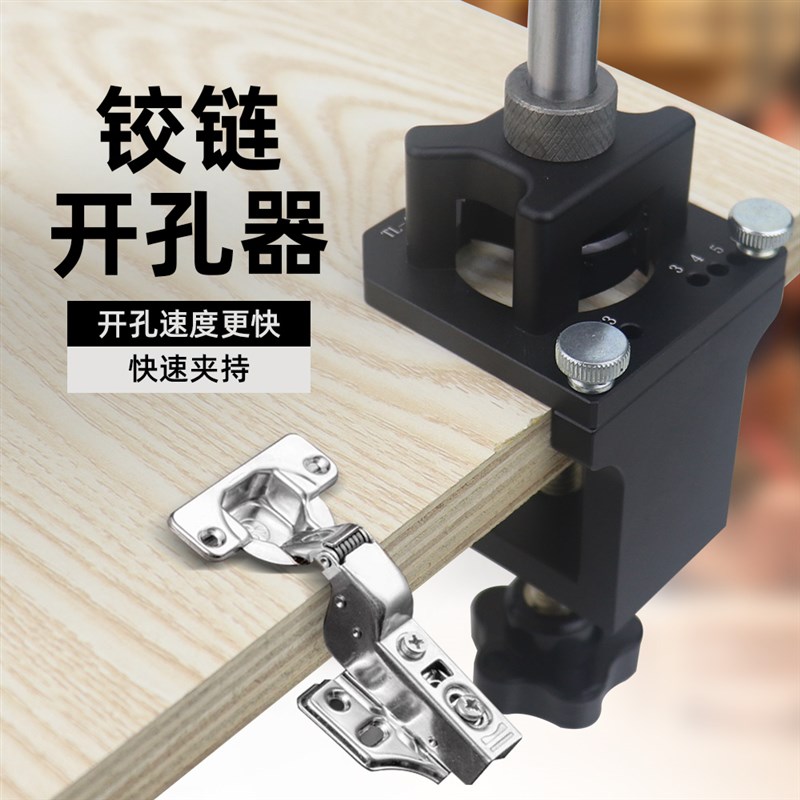 35mm铰链开孔器木工橱柜门板飞机合页打孔钻头精准定位辅助工具