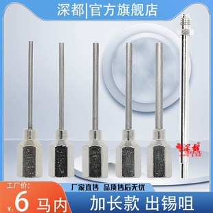 加长出锡咀自动化破锡机导锡管 2.0MM破锡嘴 破锡机针头送锡头0.6