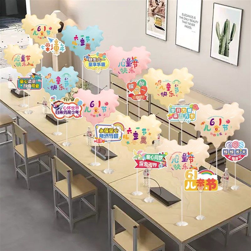 六一儿童节波浪爱心桌飘摆件学校幼儿园班级节日活动氛围布置装饰,自行车/骑行装备/零配件,轻便车/通勤自行车,淘宝优惠券,粉丝福利购,淘宝优惠卷