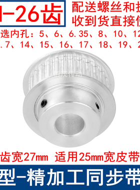 同步带轮5M26齿频宽25带凸台BF内孔5 6 8 10 12 141520同步轮现货
