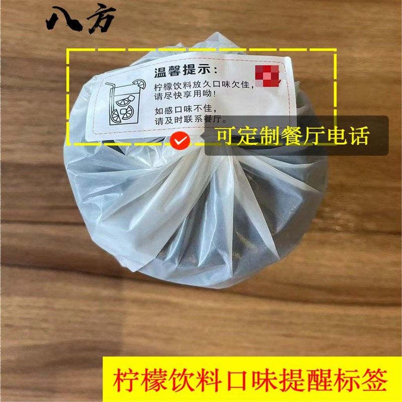 商用餐厅用柠檬类饮料风味提醒贴纸/无吸管杯盖贴纸/包邮-八方,金属材料及制品,金属罐/桶/瓶,淘宝优惠券,粉丝福利购,淘宝优惠卷