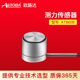欧路达AT8608微型柱式 称重传感器测力10kN大量程工业称重系统测试