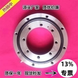 工业机械小型无齿回转支承轴承旋转平台转向转盘支撑精密配套齿轮